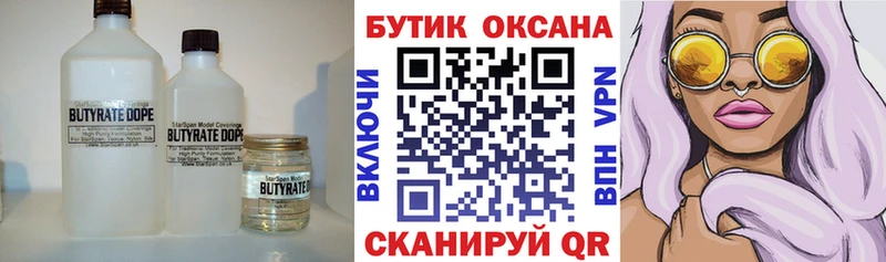 что такое наркотик  Спасск  БУТИРАТ Butirat 