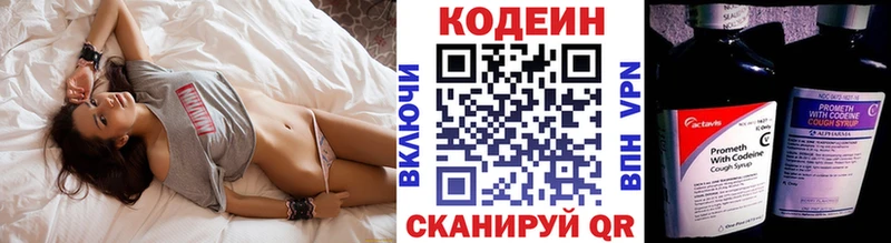 дарнет шоп  Спасск  Кодеин напиток Lean (лин) 
