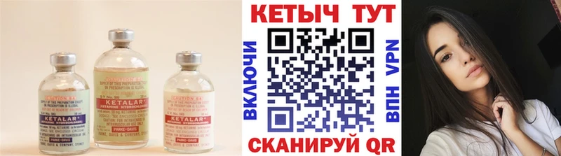 КЕТАМИН VHQ Спасск