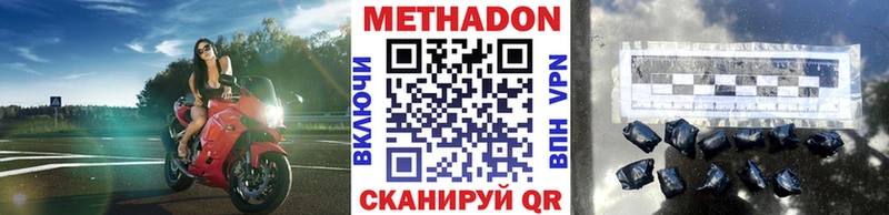 МЕТАДОН мёд  Спасск 