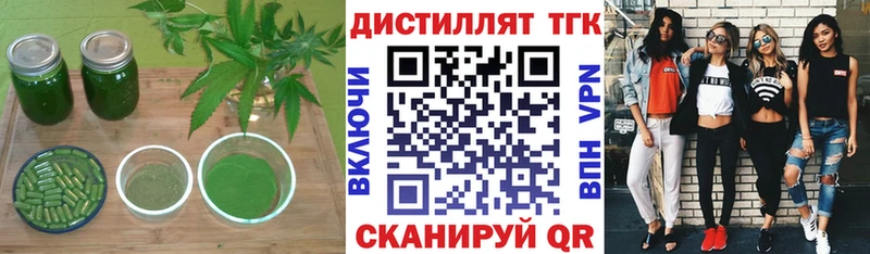 ТГК вейп с тгк Спасск